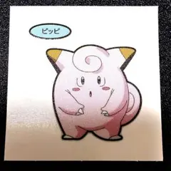 2026年最新】ポケモンシールピッピの人気アイテム - メルカリ