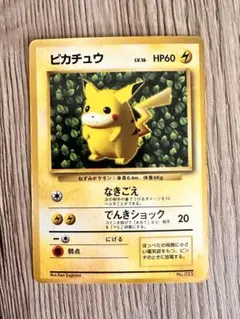 2026年最新】ポケモンカード ピカチュウ 光沢あり コロコロの人気