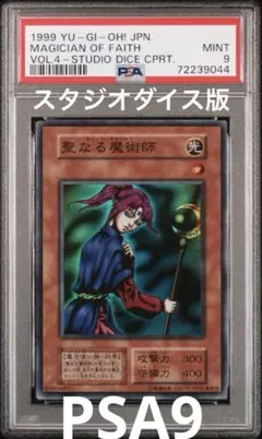 2026年最新】聖なる魔術師 スタジオダイスの人気アイテム - メルカリ