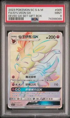 2026年最新】ニンフィアgx psa10の人気アイテム - メルカリ