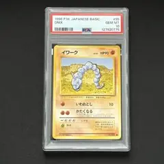 2026年最新】イワーク psa10の人気アイテム - メルカリ