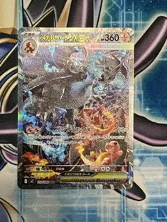 2026年最新】リザードンeX sarの人気アイテム - メルカリ