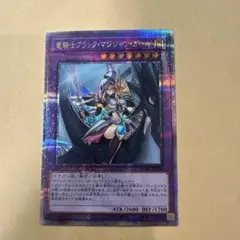 2026年最新】遊戯王 ブラックマジシャンガール 25th クオシクの人気