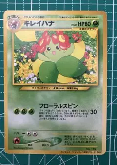 2026年最新】ポケモンカード キレイハナの人気アイテム - メルカリ