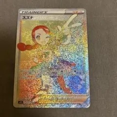 2026年最新】スズナ hrの人気アイテム - メルカリ