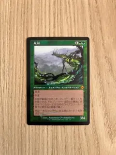 2026年最新】mtg foil 旧枠の人気アイテム - メルカリ