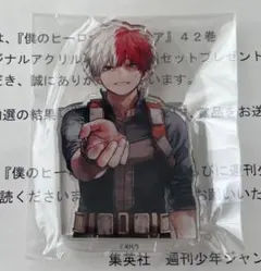 2026年最新】ヒロアカ 42 当選の人気アイテム - メルカリ