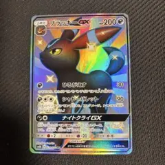 2026年最新】ブラッキーGX SSRの人気アイテム - メルカリ