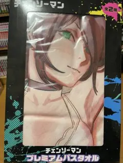 2026年最新】チェンソーマンプレミアムバスタオルの人気アイテム