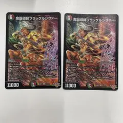 2026年最新】暗黒導師ブラックルシファーの人気アイテム - メルカリ