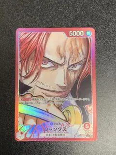 2026年最新】シャンクス リーダーパラレルの人気アイテム - メルカリ