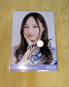 2026年最新】梅澤美波サインの人気アイテム - メルカリ