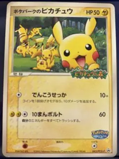 2026年最新】ポケパーク プロモの人気アイテム - メルカリ