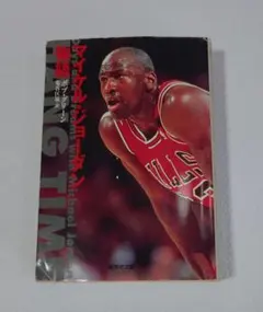 2026年最新】マイケルジョーダンの人気アイテム - メルカリ