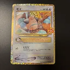 2026年最新】ピィ 25thの人気アイテム - メルカリ