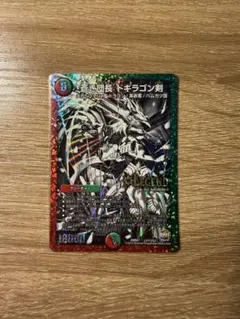 2026年最新】ドギラゴン剣 銀の人気アイテム - メルカリ