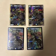 2026年最新】邪眼帝の人気アイテム - メルカリ