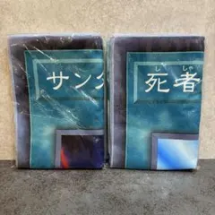 2026年最新】遊戯王バスタオルの人気アイテム - メルカリ