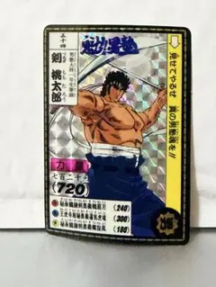 2026年最新】男塾カードダスの人気アイテム - メルカリ