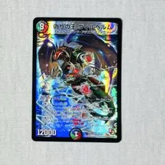 2026年最新】偽りの王ヴィルヘルム プロモの人気アイテム - メルカリ