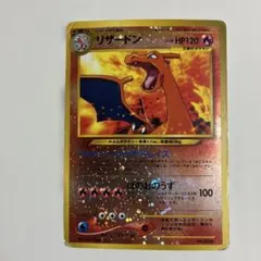 リザードン_プレミアムファイル2 PROMO 第2世代（☆neo・☆VS・☆web