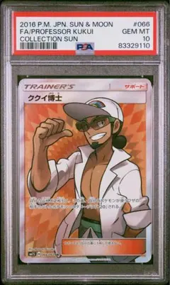 2026年最新】ククイ博士 srの人気アイテム - メルカリ