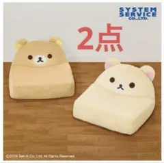 2026年最新】ぬいぐるみ まとめ売り リラックマの人気アイテム - メルカリ