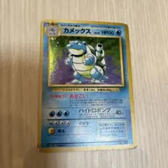 2026年最新】カメックス 旧裏 マークなしの人気アイテム - メルカリ