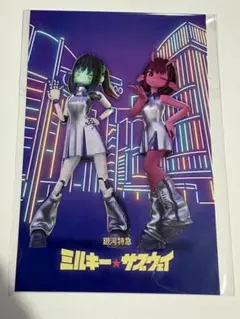 2026年最新】ミルキーウェイ の人気アイテム - メルカリ