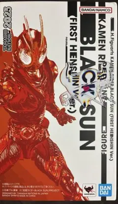 2026年最新】S.H. BLACK SUN（初変身Ver.）の人気アイテム - メルカリ
