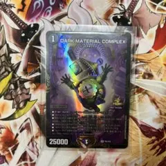 2026年最新】complex プロモの人気アイテム - メルカリ