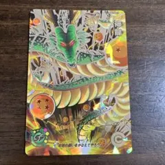 2026年最新】スーパードラゴンボールヒーローズ ugm3-sec3 神龍の人気