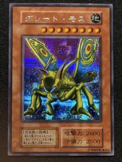 2026年最新】グレートモス シークレットの人気アイテム - メルカリ