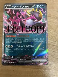 2026年最新】キチキギス rrの人気アイテム - メルカリ