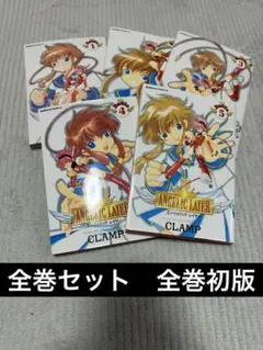 2026年最新】エンジェリックレイヤー カードの人気アイテム - メルカリ