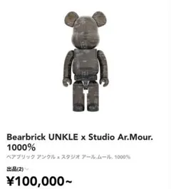 2026年最新】Unkle futuraの人気アイテム - メルカリ