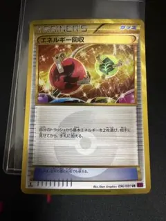 2026年最新】エネルギー回収 URの人気アイテム - メルカリ