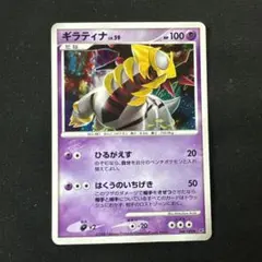 ギラティナ ☆ 拡張パック 破空の激闘 DP6 048/092 - メルカリ