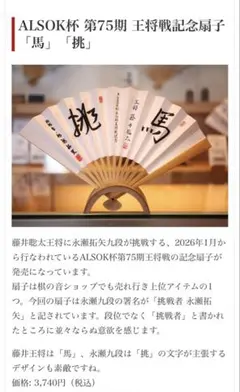 2026年最新】王将戦扇子の人気アイテム - メルカリ