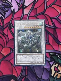 2026年最新】レリーフ スターダストドラゴンの人気アイテム - メルカリ