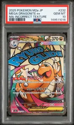 2026年最新】カイリューEX psaの人気アイテム - メルカリ