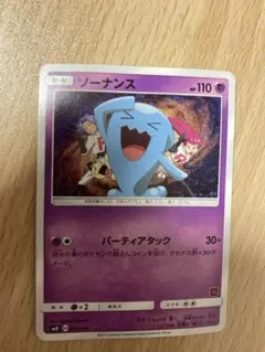 ソーナンス SMD 30枚デッキ対戦セット サトシVSロケット団 008/026