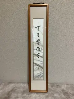 2026年最新】岡田茂吉の世界の人気アイテム - メルカリ