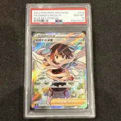 2026年最新】ヒガナ sr psa10の人気アイテム - メルカリ
