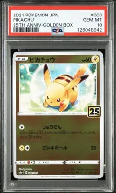 2026年最新】ピカチュウ25th psa10の人気アイテム - メルカリ