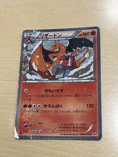 2026年最新】cp3 リザードンの人気アイテム - メルカリ