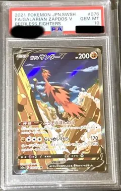 2026年最新】ガラルサンダーv sa psa10の人気アイテム - メルカリ