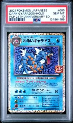 2026年最新】ポケモンカード わるいギャラドスの人気アイテム - メルカリ