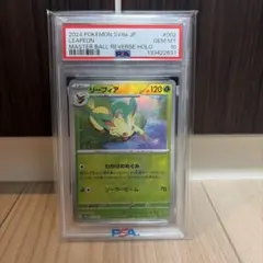 2026年最新】リーフィア マスターボール psa10の人気アイテム - メルカリ