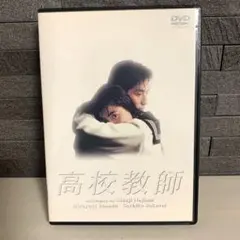 2026年最新】高校教師 桜井幸子の人気アイテム - メルカリ